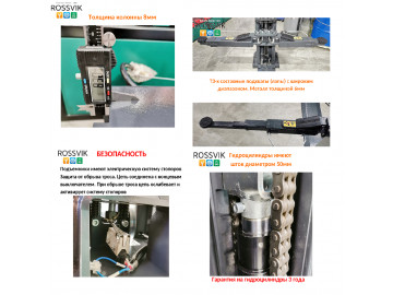 Электрогидравлический двухстоечный подъемник г/п 4т. ROSSVIK PRO V2-4.0 380В