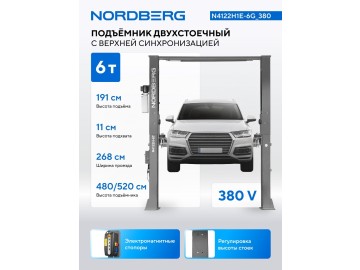 Электрогидравлический двухстоечный подъемник г/п 6т LONG Nordberg N4122H1E-6G_380