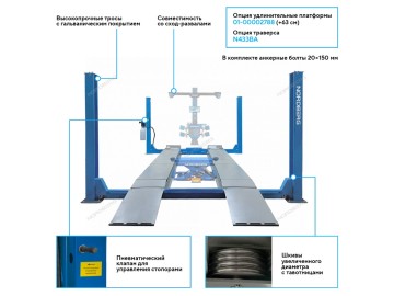 Электрогидравлический четырехстоечный подъемник г/п 6,5 т 380 В Nordberg 4465B