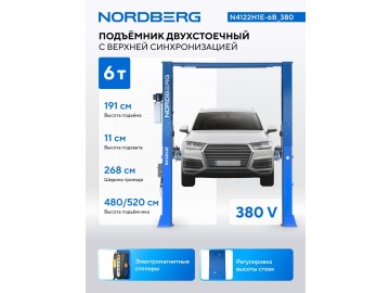 Электрогидравлический двухстоечный подъемник г/п 6 т Long Nordberg N4122H1E-6B_380