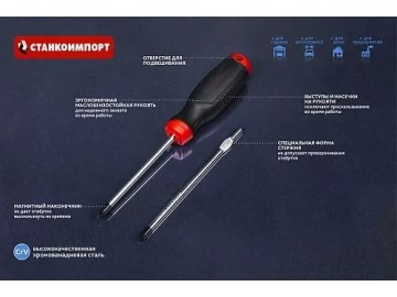 Набор отверток 6 предметов СТАНКОИМПОРТ tbsc-06