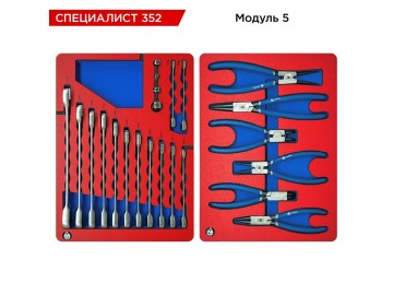 Набор инструментов 352 предмета, 