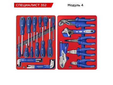 Набор инструментов 352 предмета, 