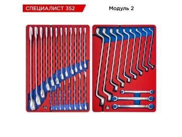 Набор инструментов 352 предмета, 