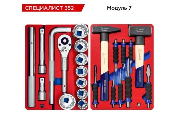 Набор инструментов 352 предмета, 