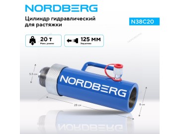 Цилиндр гидравлический для растяжки, 20 т Nordberg N38C20