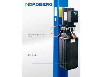 Подъемник четырехстоечный 5.5 т, с траверсой 2.7 т, для сход-развала Nordberg 4455JAB