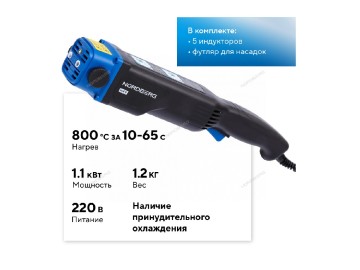 Нагреватель индукционный, 1100 Вт NORDBERG HIF9