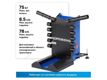 Лифт для колес к шиномонтажным станкам NORDBERG NTL21