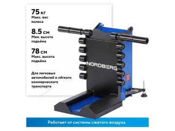 Лифт для колес к шиномонтажным станкам NTL20 NORDBERG