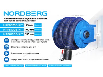Катушка для сбора выхлопных газов с автоматическим приводом со шлангом L=8 м, D=100 мм и насадкой Nordberg HRF8100E-KIT