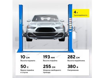 Подъемник двухстоечный 4 т с нижней синхронизацией, H=2,8 м, 380 В, синий Nordberg STX40TT_380